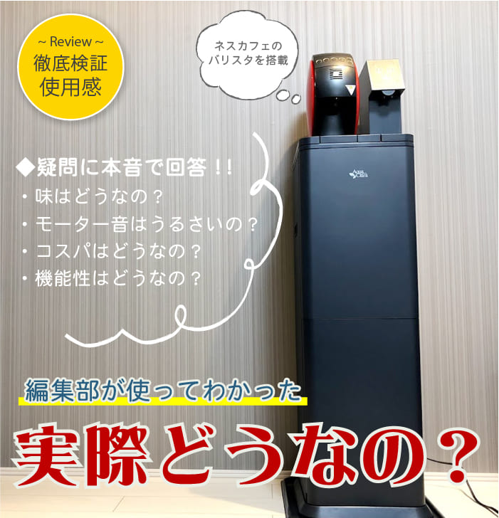 アクアウィズを専門家が体験レビュー
