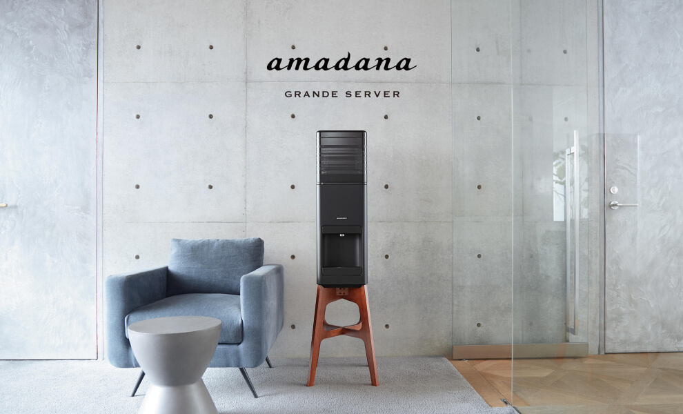 プレミアムウォーターのamadanaグランデサーバーのブラック