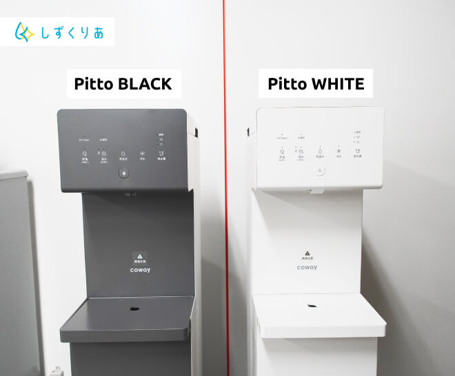 しずくりあのpitto（ピット）の色展開