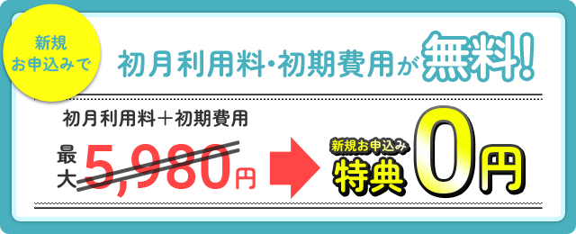 loccaのキャンペーン