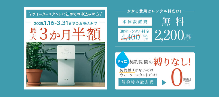お試しできるウォーターサーバー｜一人暮らし向けプランのアイコン