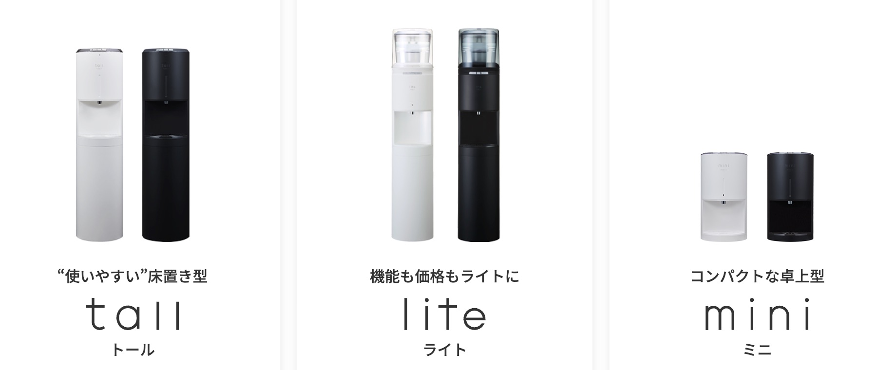 エブリィフレシャスtall・lite・mini